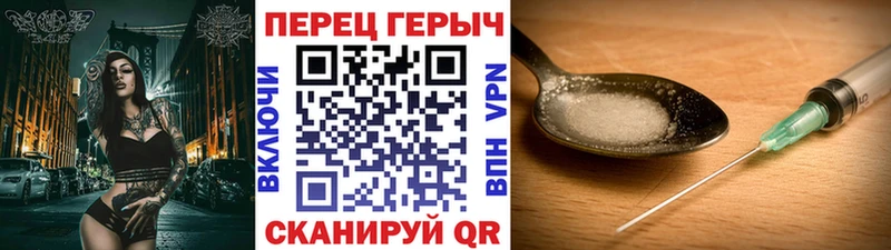 Героин хмурый  Дятьково 