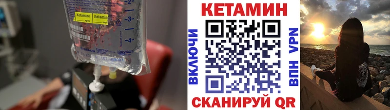 даркнет Telegram  Дятьково  Кетамин VHQ  купить наркотики цена 