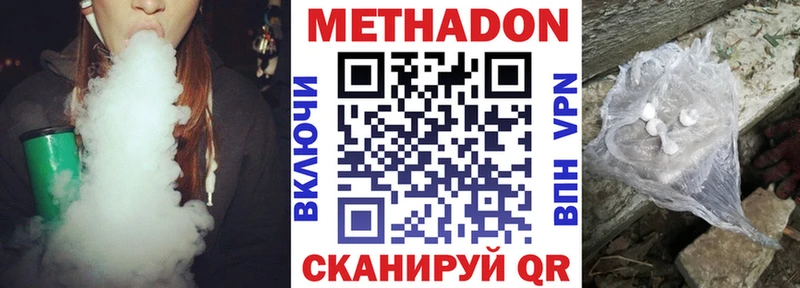 Метадон кристалл  где купить наркоту  Дятьково 